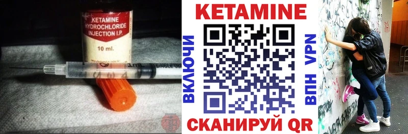 КЕТАМИН ketamine Орлов