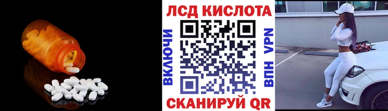 Лсд 25 экстази ecstasy  Орлов 