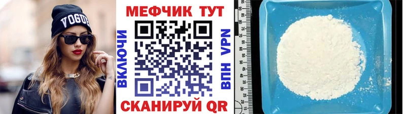 Мефедрон мяу мяу  Орлов 