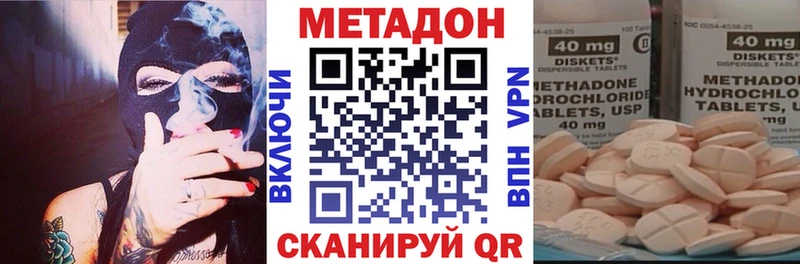 Метадон кристалл  Орлов 